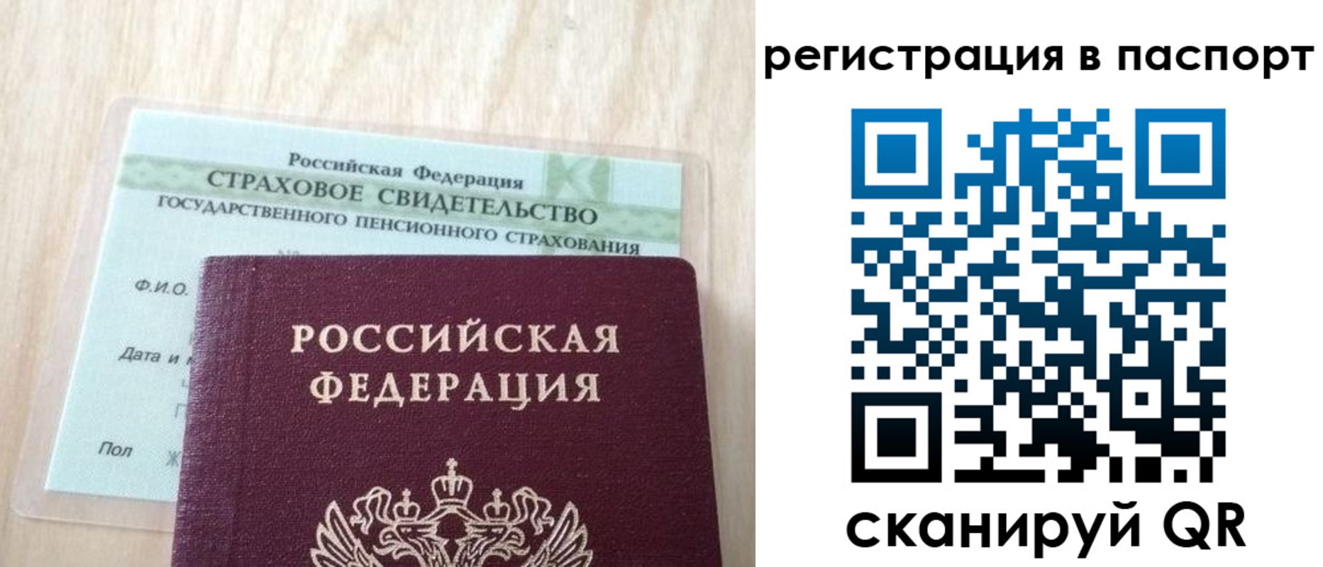 временная регистрация надежно в Бурятии