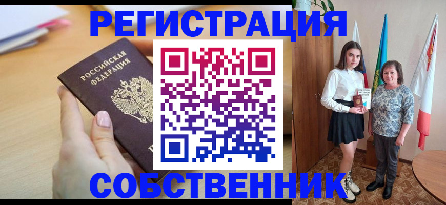 найти адрес прописки в Бурятии